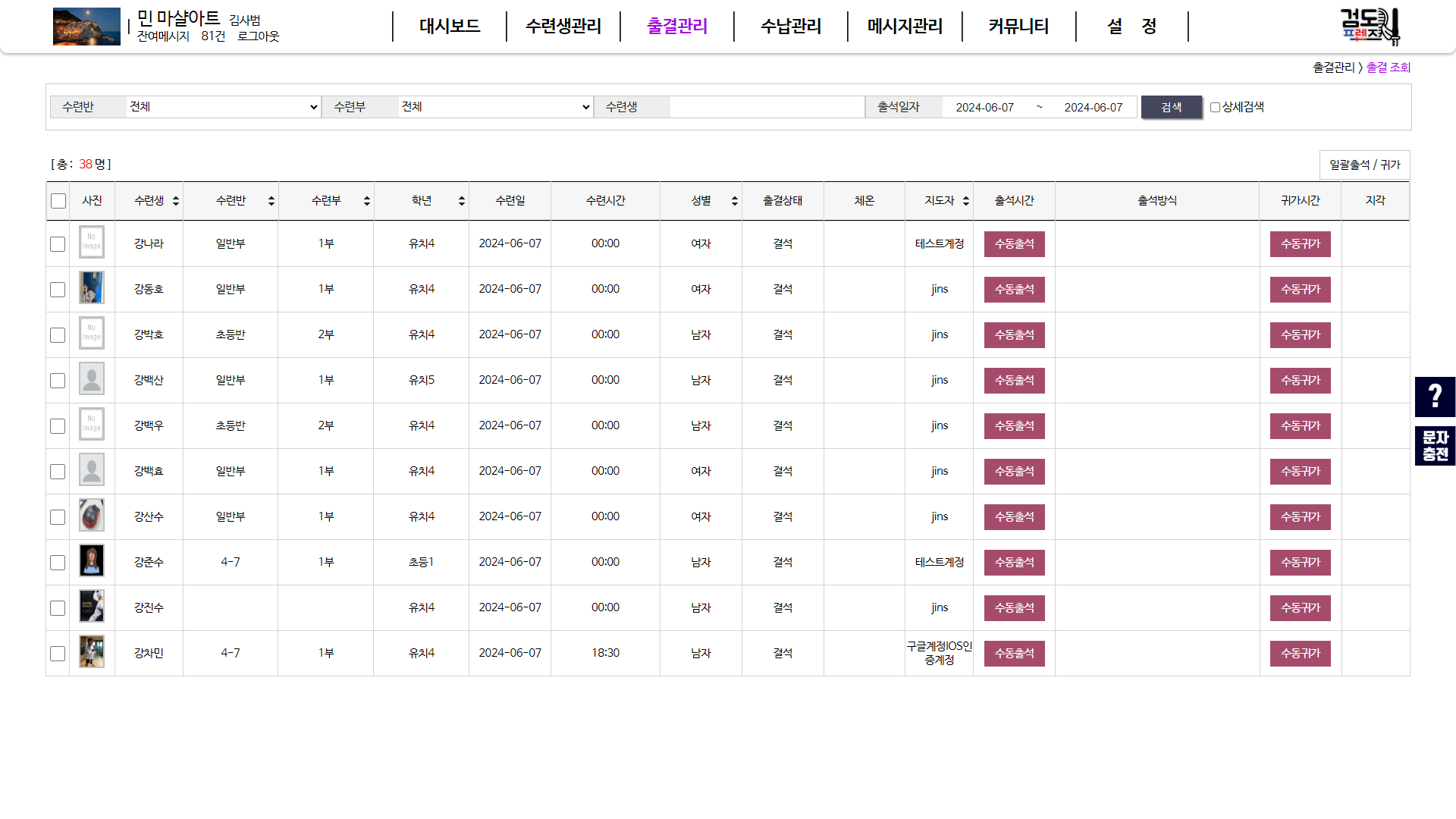 대회관리 이미지