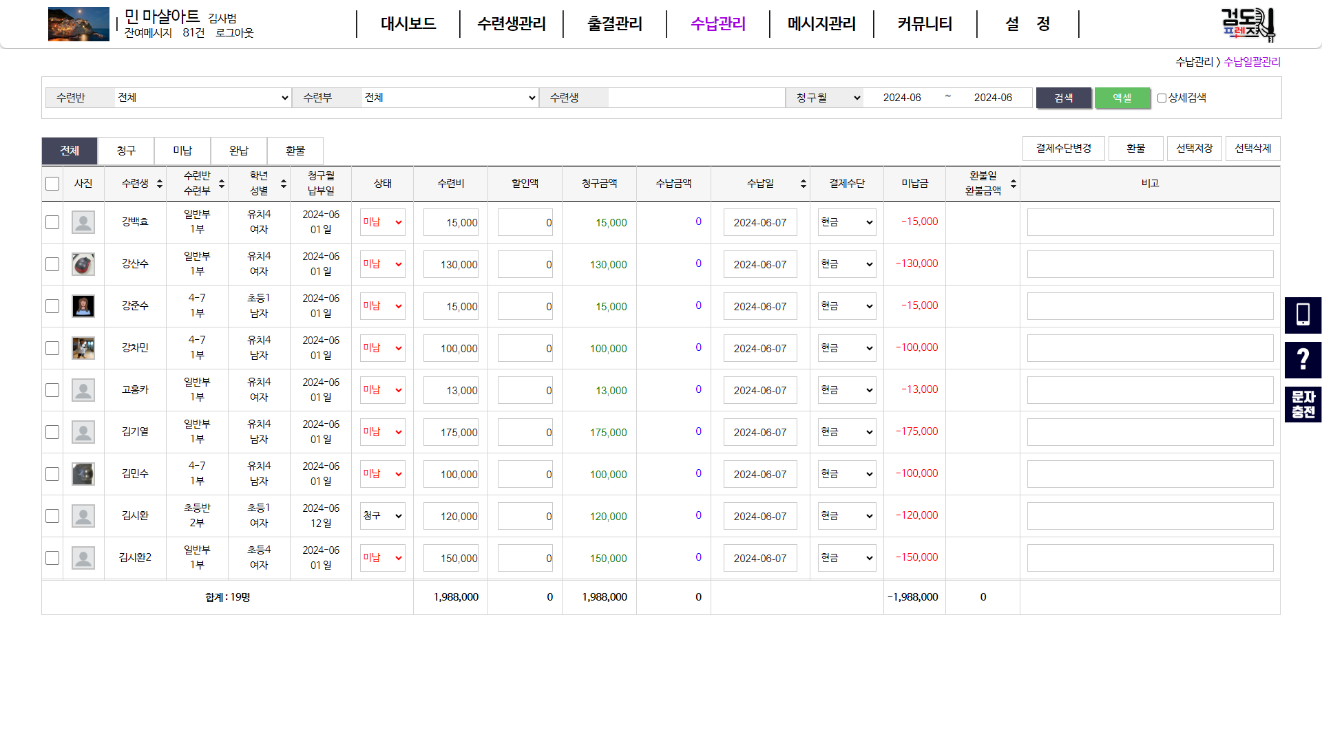 대회관리 이미지
