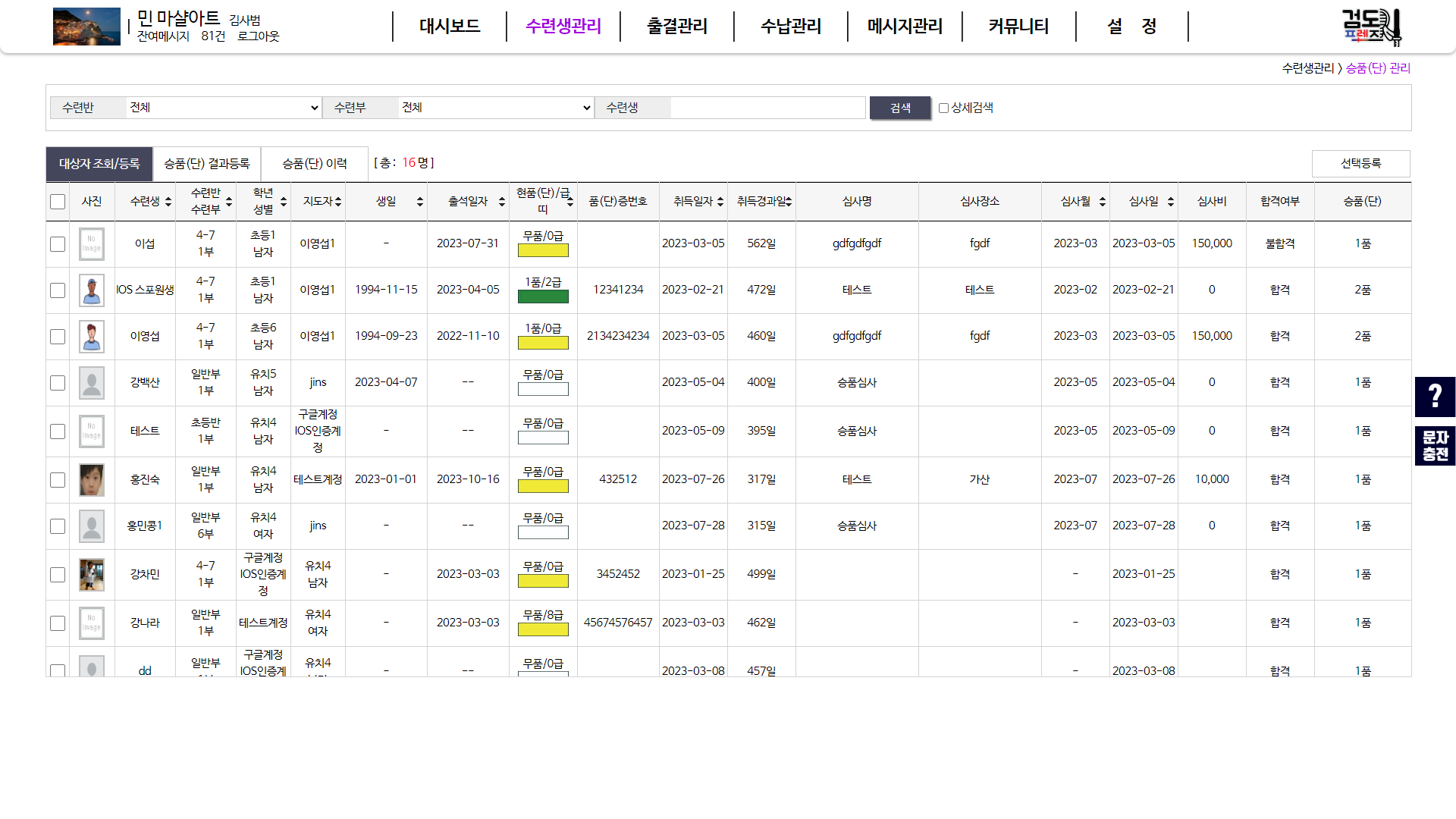 대회관리 이미지